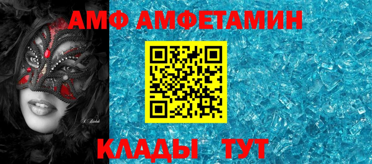 АМФ  АМФЕТАМИН Premium  Вход с VPN  KRAKEN сайт  Курганинск 
