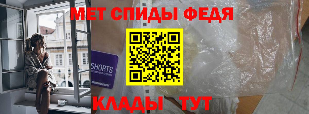 АМФЕТАМИН Premium Курганинск