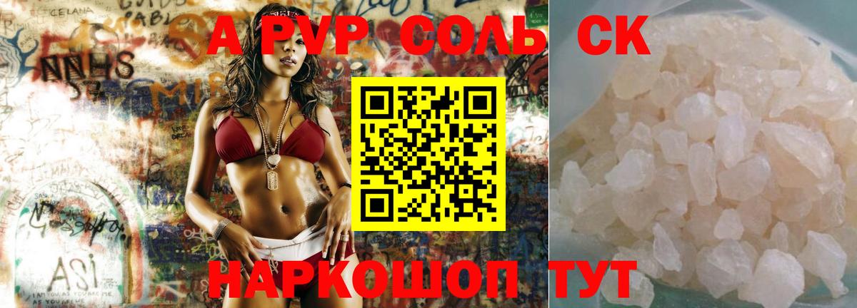 Альфа ПВП СК КРИС  A PVP мука  Курганинск  Вход с VPN  Alfa_PVP СК КРИС 