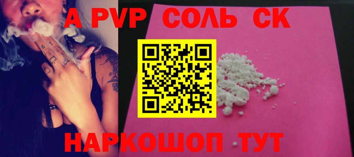 Курганинск  Кокаин  Вход с VPN  Гашиш  Меф МЯУ МЯУ кристаллы  APVP СК  