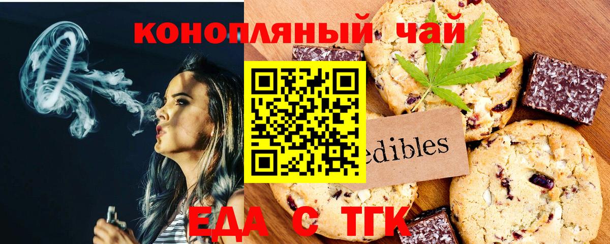 Курганинск  Canna-Cookies конопля  Вход с VPN 