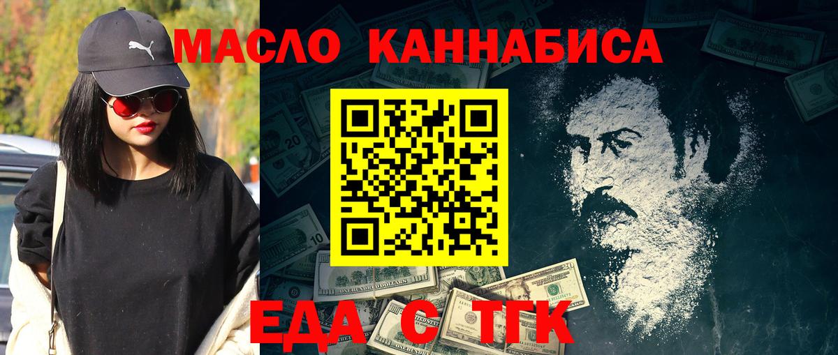 Печенье с ТГК конопля Курганинск