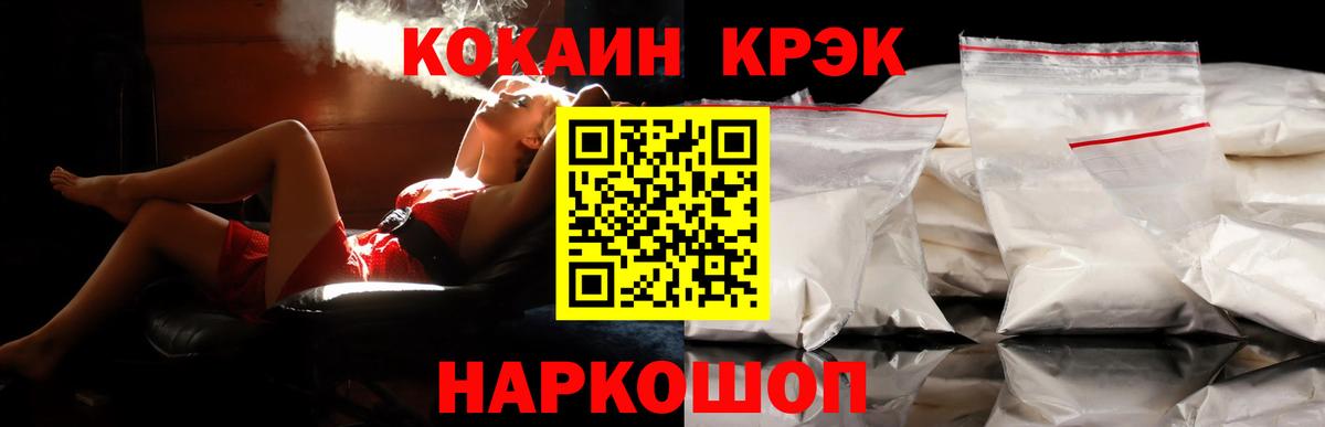 КОКАИН Перу Курганинск