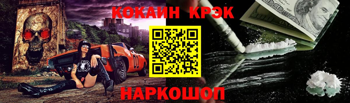 Кетамин  МЕФ  Вход с VPN  А ПВП  Курганинск  Плюхи  Бошки Шишки  Мяу-Мяу  ГАШ  Метадон  COCAIN 