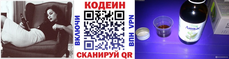 где найти   Курганинск  ссылка на мегу tor  Кодеиновый сироп Lean напиток Lean (лин) 