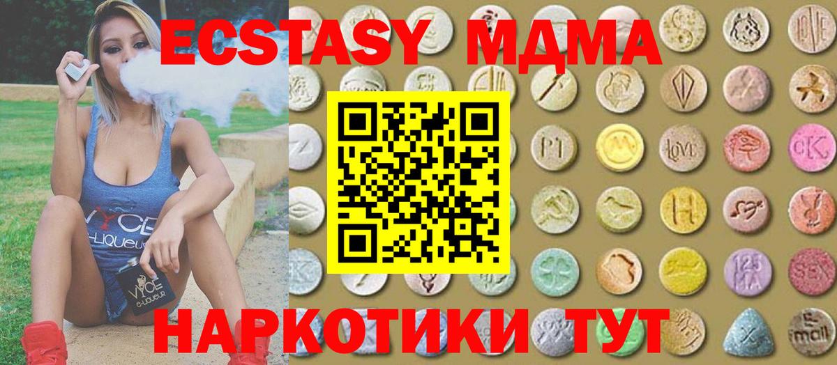 Курганинск  Ecstasy 300 mg  Ecstasy  Вход с VPN 