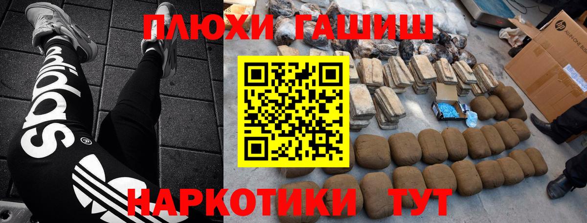 Курганинск  Гашиш Premium  Гашиш  Вход с VPN 