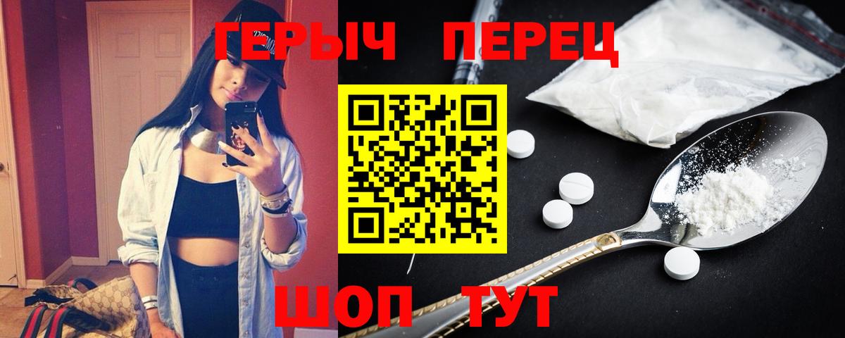 Курганинск  Героин Афган  Вход с VPN 