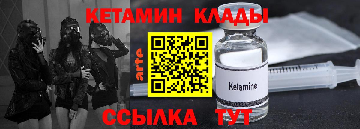 Кетамин VHQ  Вход с VPN  Курганинск  Кетамин ketamine 