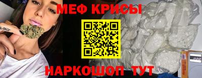 мефедрон VHQ Гусев