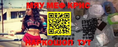 мефедрон VHQ Гусев
