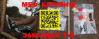мефедрон VHQ Гусев