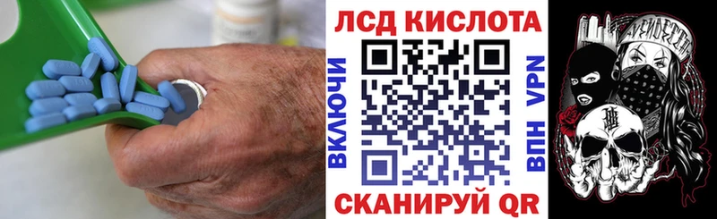 ЛСД экстази кислота  даркнет сайт  Курганинск 