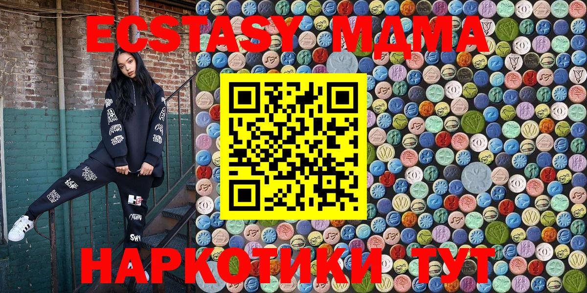 Курганинск  MDMA Molly  Вход с VPN 