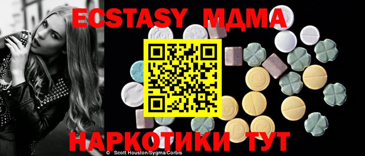 MDMA молли  Курганинск  MDMA Molly 