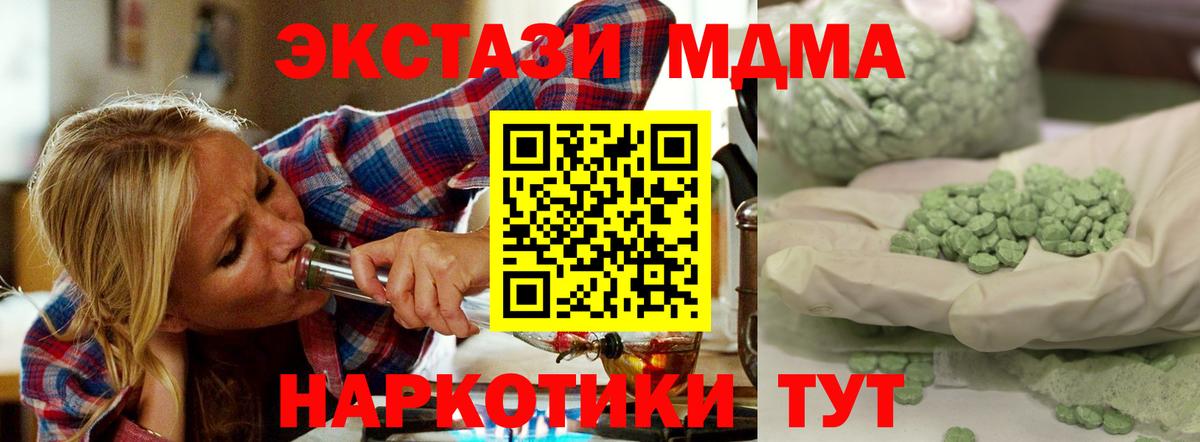 Меф мяу мяу Курганинск