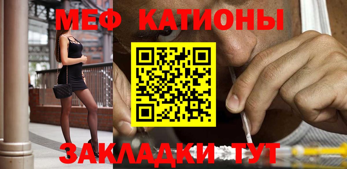 Меф кристаллы Курганинск