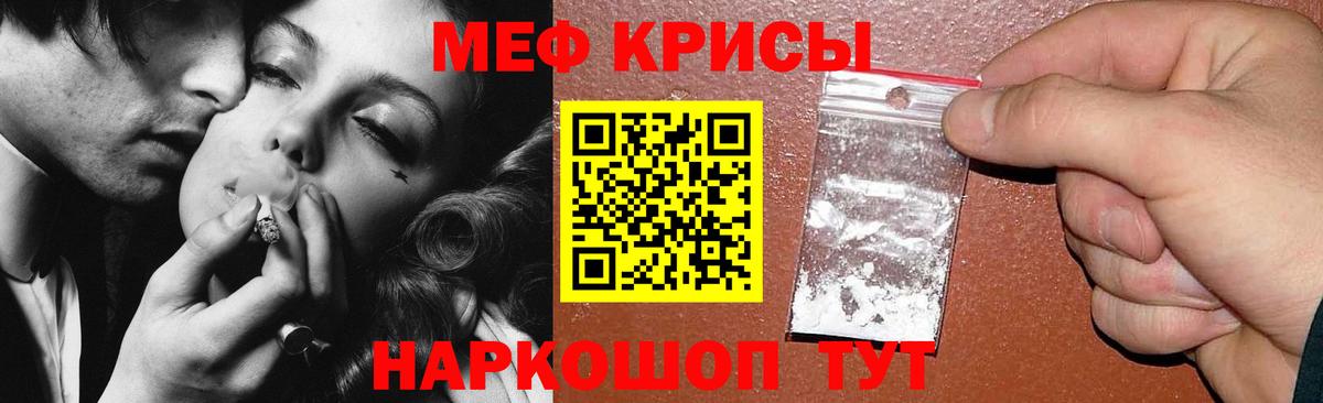 МЯУ-МЯУ  МЕФ VHQ  Меф  Курганинск  Мефедрон VHQ  Вход с VPN 