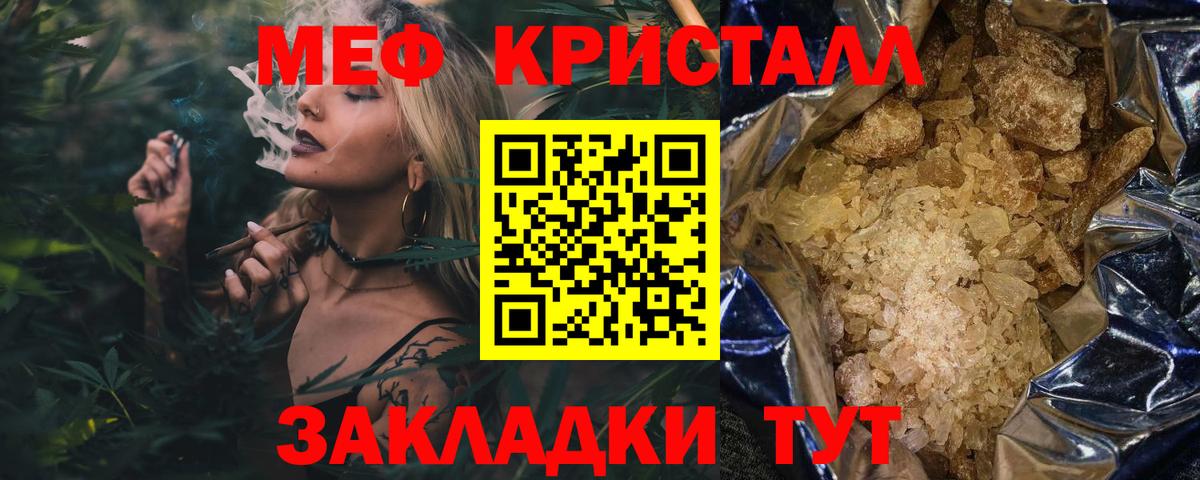 Меф mephedrone  Меф  Мефедрон  МЯУ-МЯУ mephedrone  Курганинск 