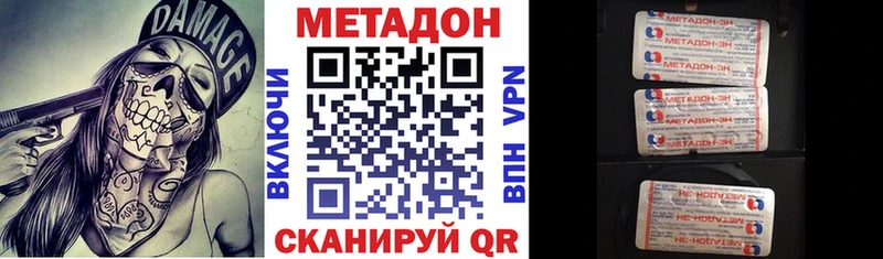 сайты даркнета формула Курганинск Метадон мёд купить наркоту