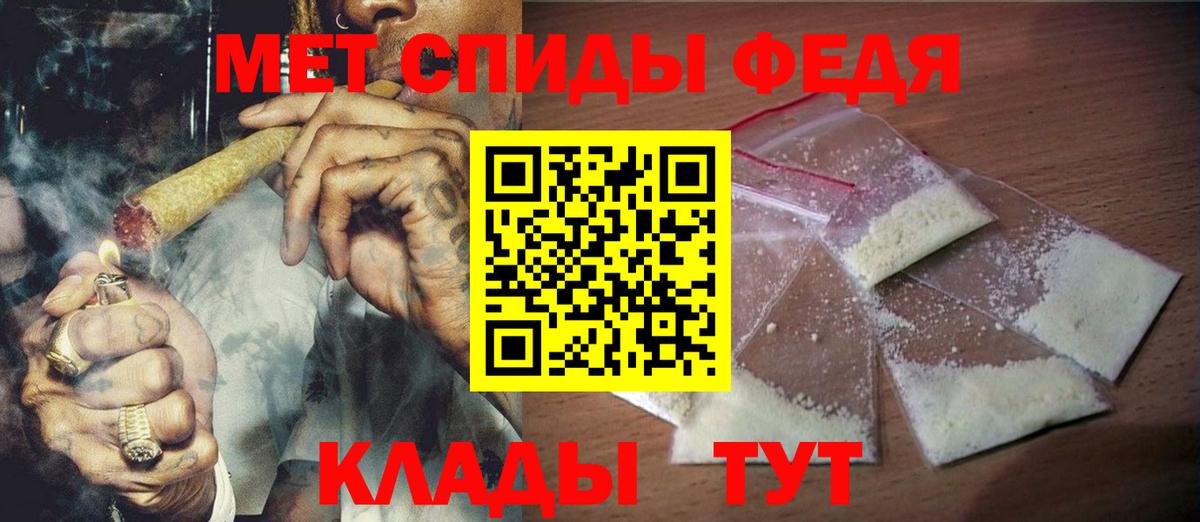 Первитин кристалл Курганинск