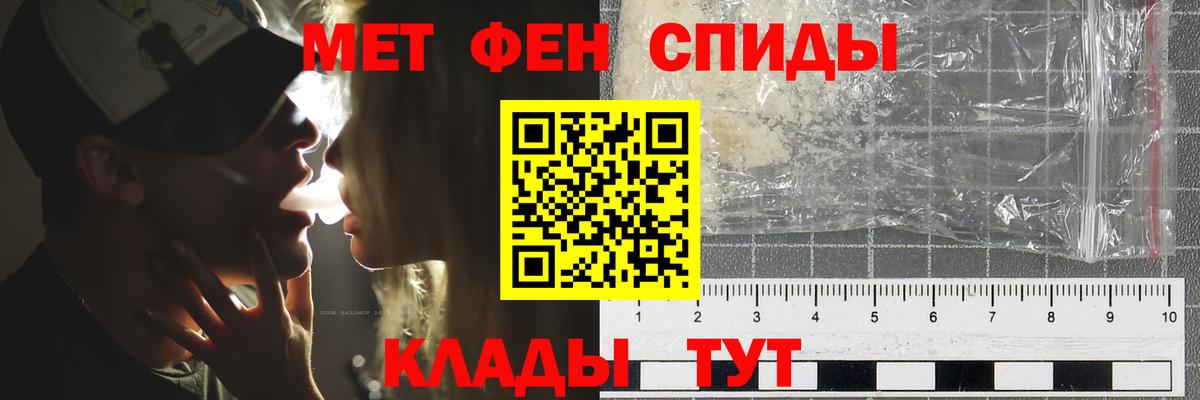 Метамфетамин витя  МЕТАМФЕТАМИН  Курганинск  Вход с VPN 