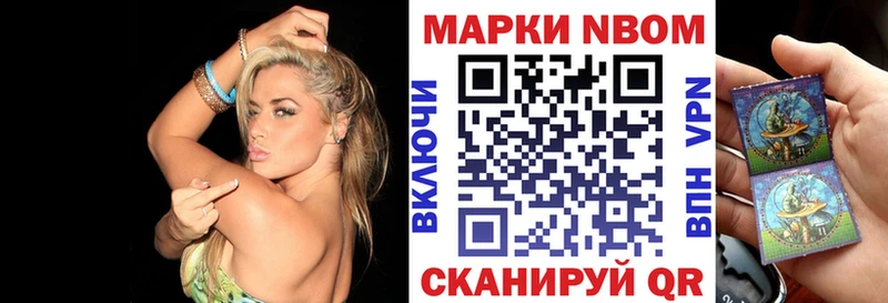 Марки NBOMe 1500мкг Курганинск