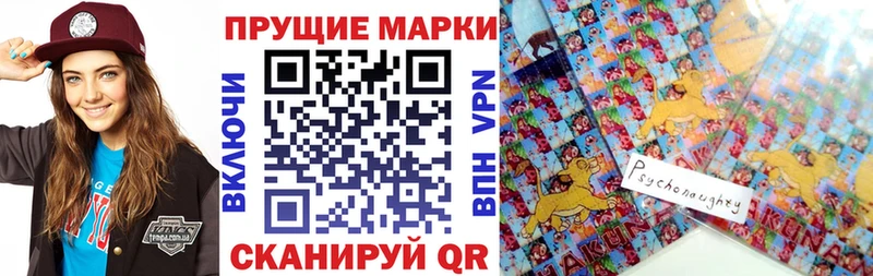 Наркотические марки 1,5мг Курганинск