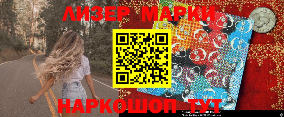 Марки NBOMe  Наркотические марки 1500мкг  Курганинск  Наркотические марки 1500мкг 