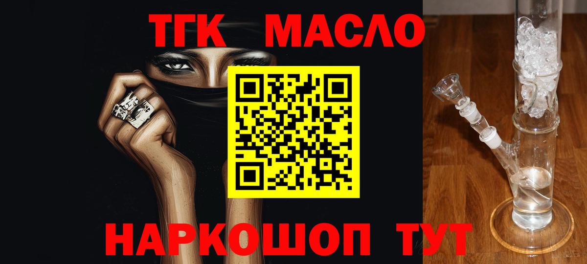 Курганинск  Дистиллят ТГК Wax  Вход с VPN 