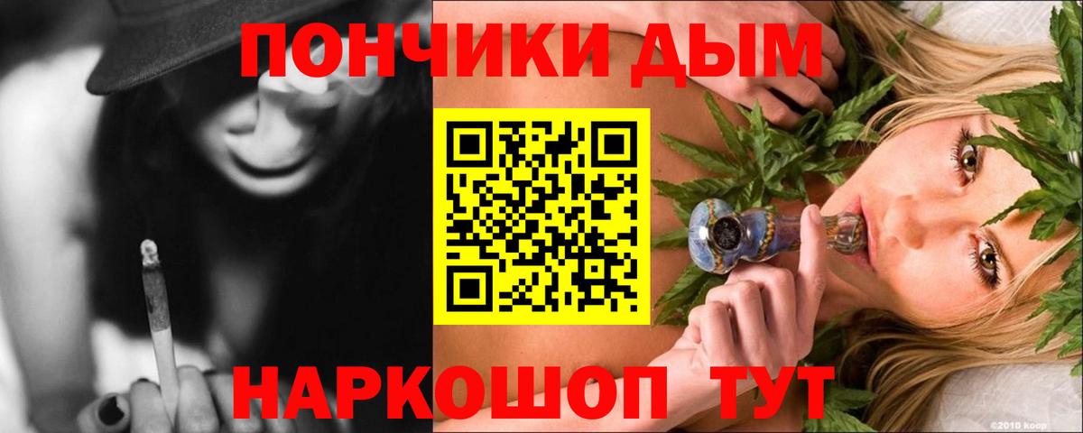 Бошки Шишки VHQ Курганинск